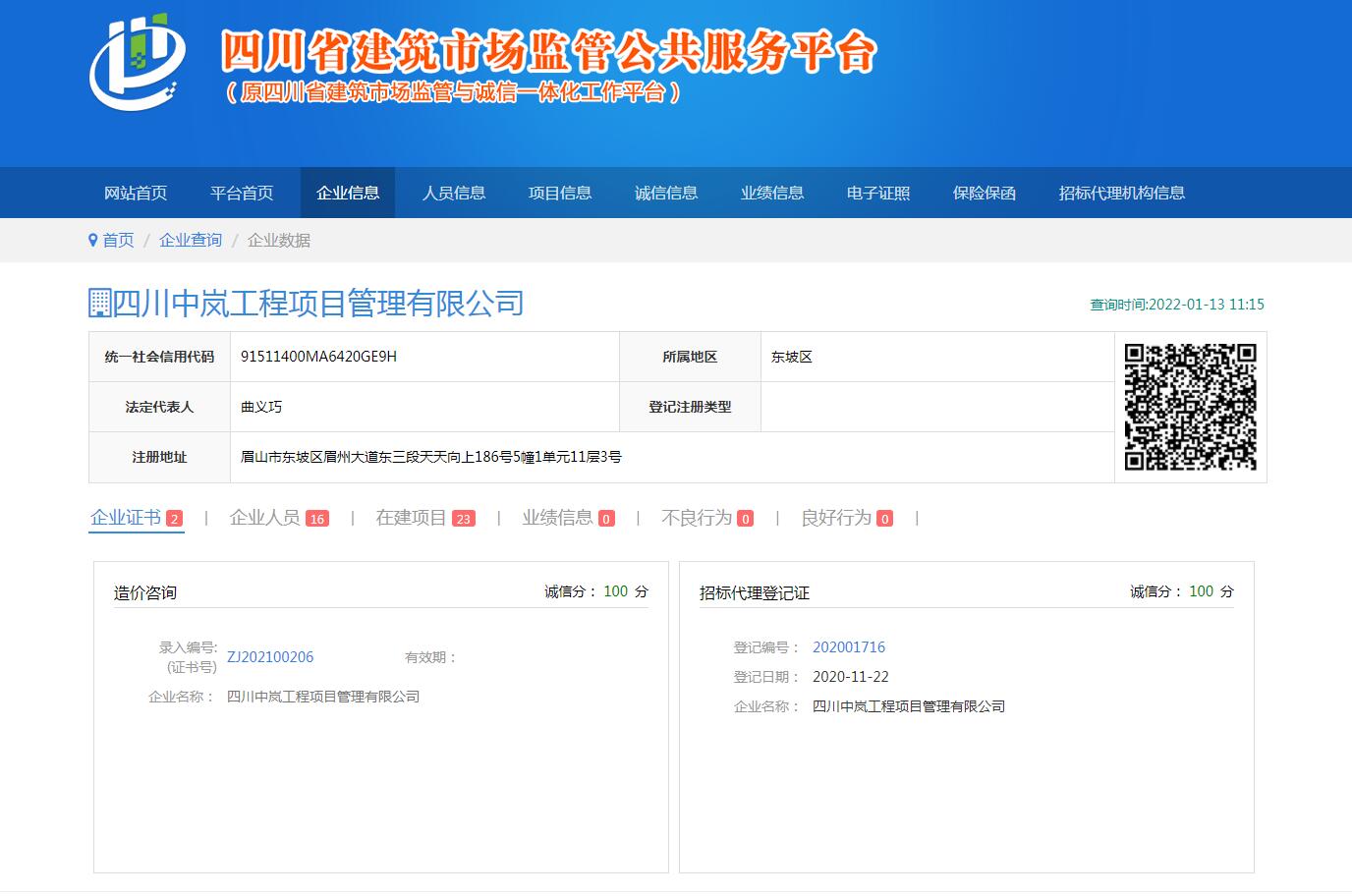 造價(jià)咨詢(xún)、招標(biāo)代理